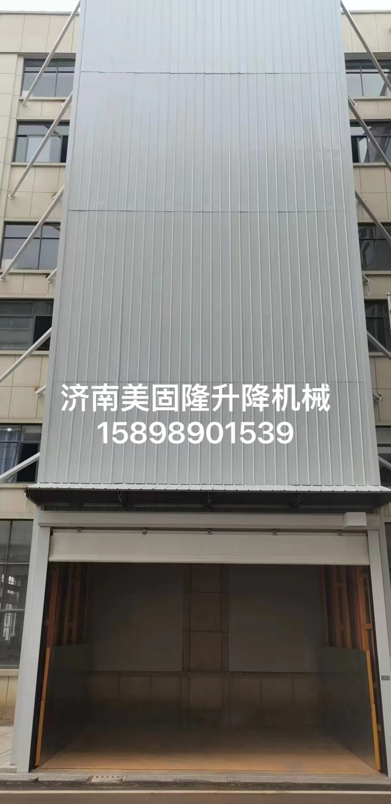 保亭升降货梯